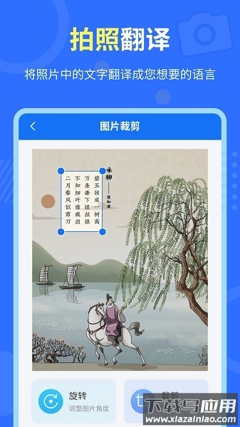 中英互译官软件