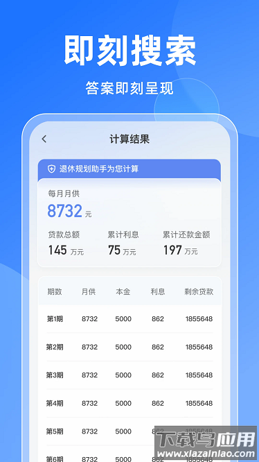 免费退缴通办官方版