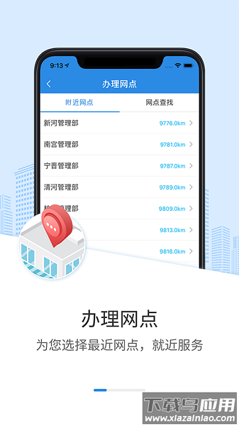 邢台公积金客户端