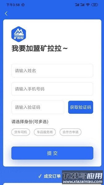 矿拉拉app