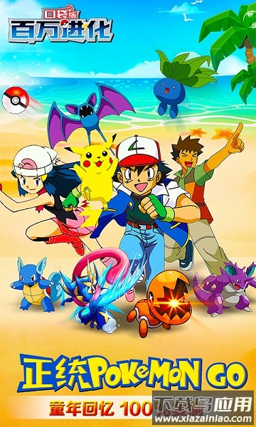 百万进化口袋版手游