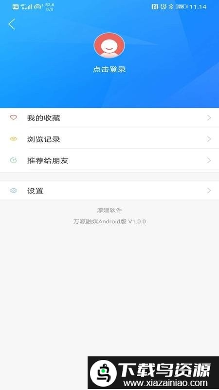 万源融媒体app截图3
