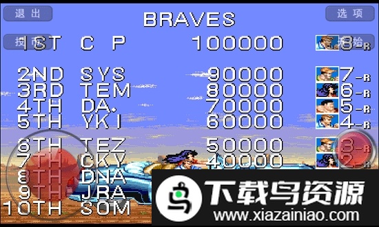 街机恐龙快打游戏截图1