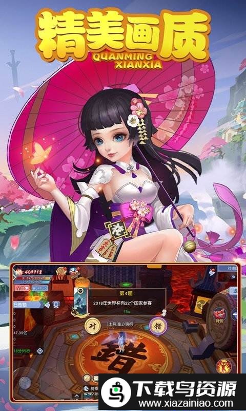 血染长生bt版截图1