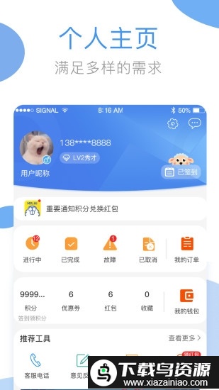 海尔洗衣机智能app(改为海狸洗衣)截图3