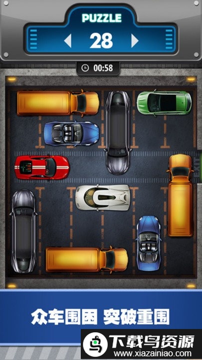 汽车华容道游戏截图1