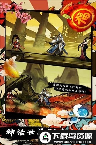 九黎无敌版截图1