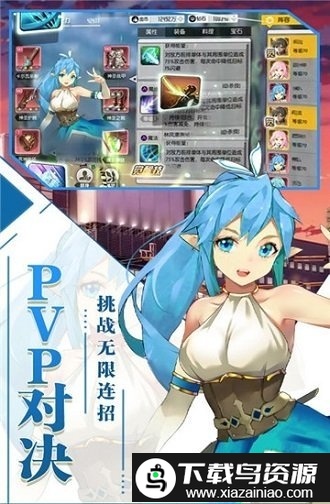 刀剑圣域纪元之战bt版截图1