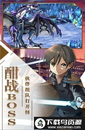 刀剑圣域纪元之战bt版截图2