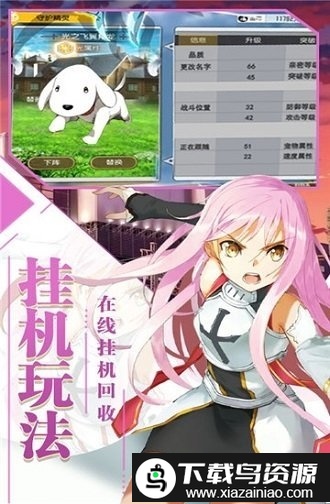 刀剑圣域纪元之战bt版截图4