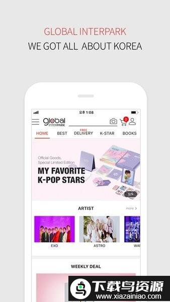 interpark官方中文版截图1