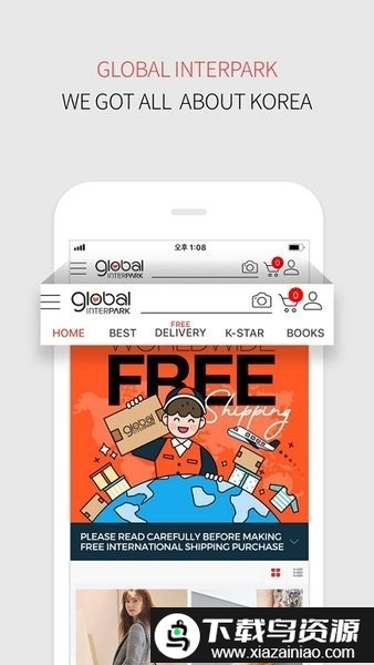 interpark官方中文版截图3