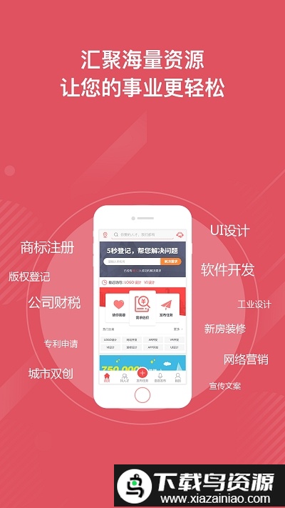 一品威客众包助手app截图4