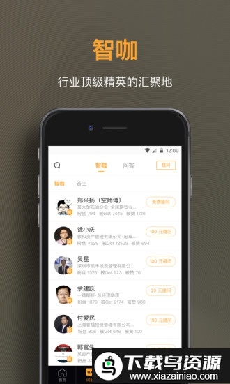 扑克财经app截图1