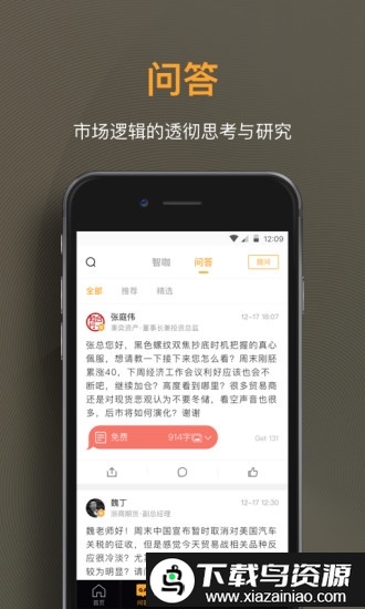 扑克财经app截图2