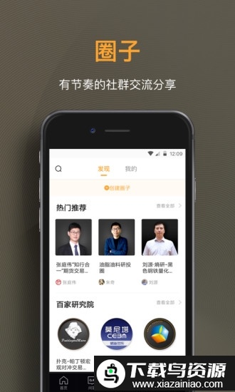扑克财经app截图3
