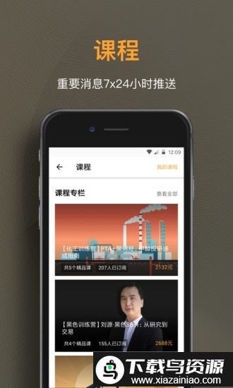 扑克财经app截图4