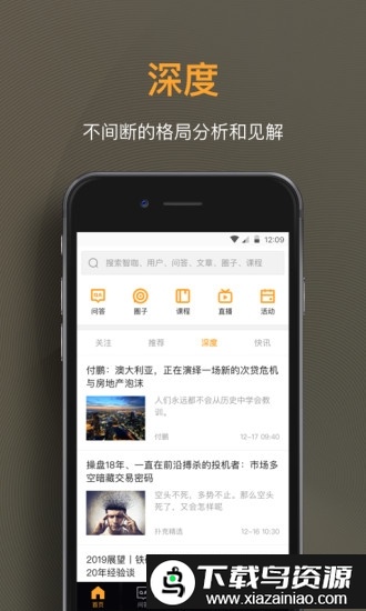 扑克财经app截图5