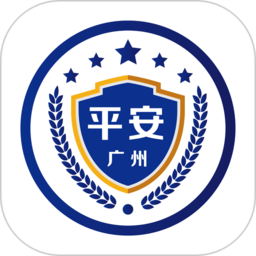 平安广州app