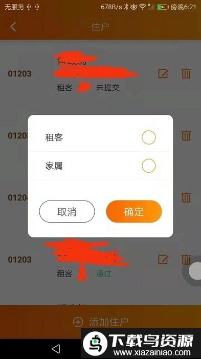 平安广州app截图1