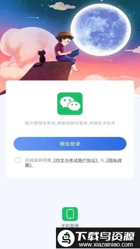 作文与考试最新版截图4
