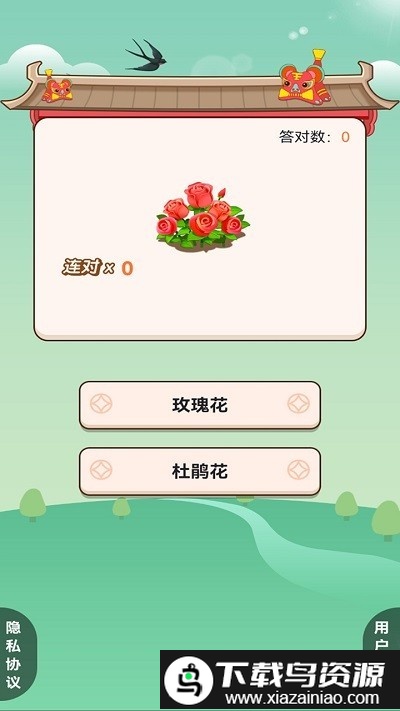 我的百亩良田游戏截图2