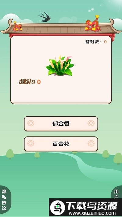 我的百亩良田游戏截图3