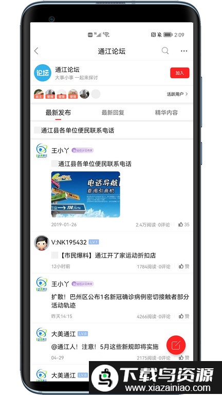 大美通江最新版截图4