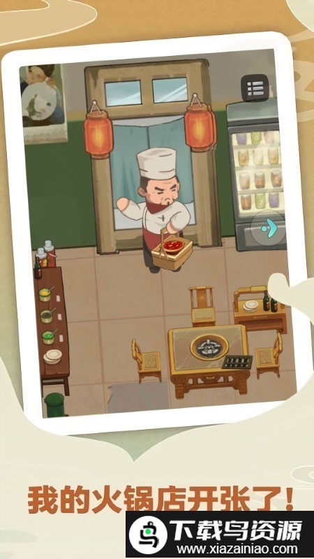 有本事你来呀手机版截图1