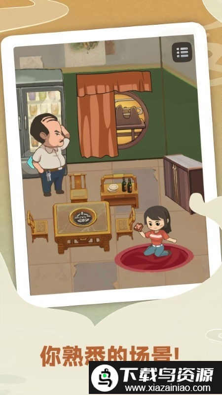 有本事你来呀手机版截图2