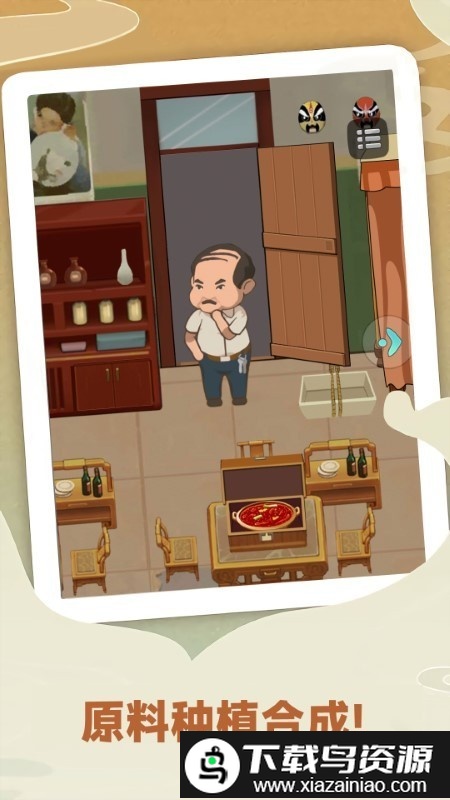 有本事你来呀手机版截图3