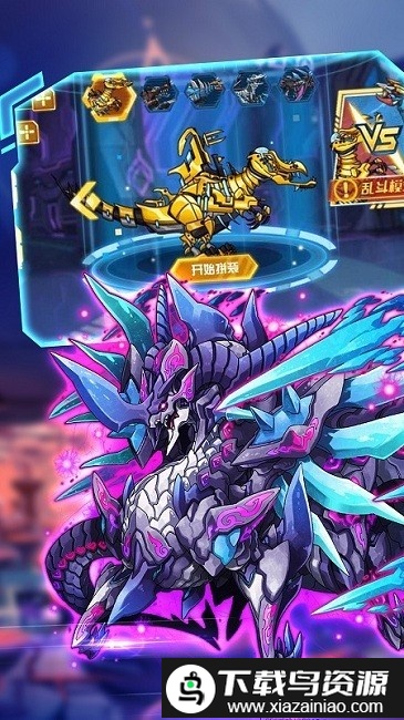 机甲勇者手机版截图2