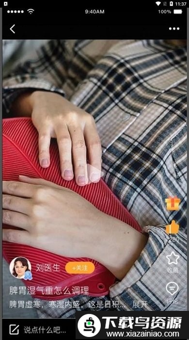 医册最新版(医学常识)截图2