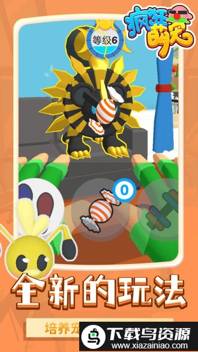 疯狂萌宠最新版截图2