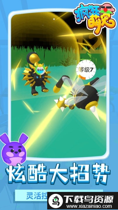 疯狂萌宠最新版截图4