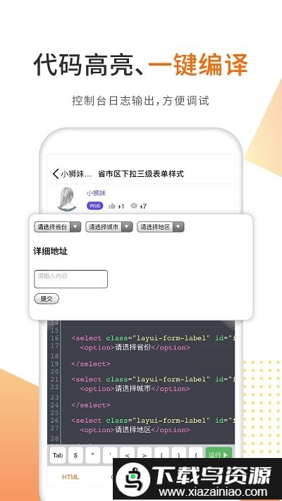 编程狮工具箱app(改名为未来编程狮)截图1