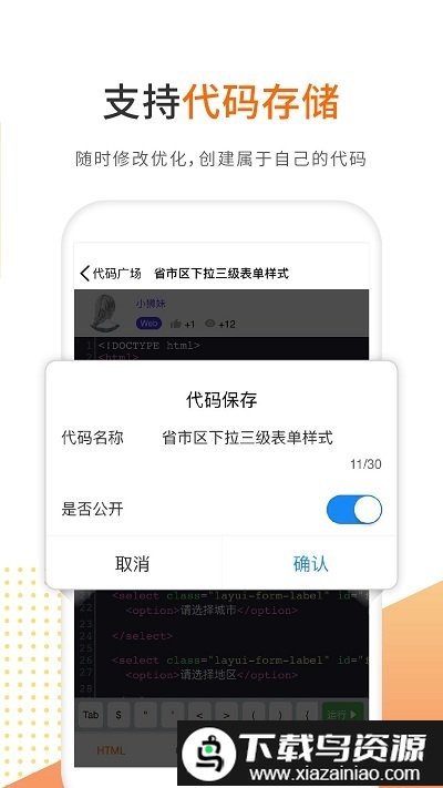 编程狮工具箱app(改名为未来编程狮)截图2
