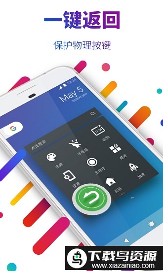 easytouch小度版截图1