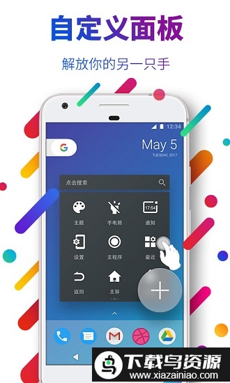 easytouch小度版截图2