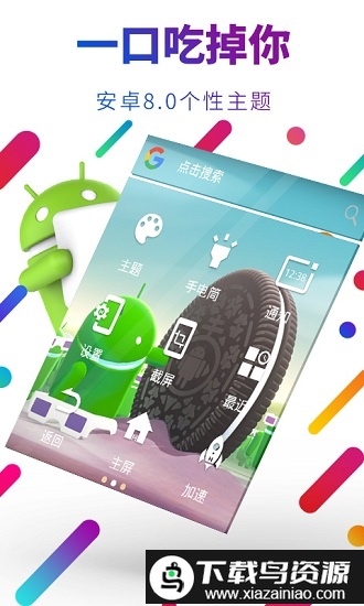 easytouch小度版截图5