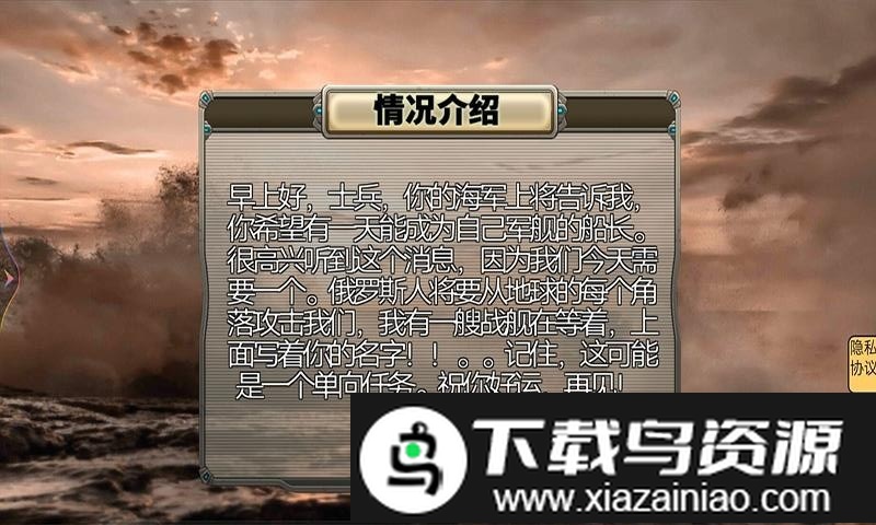放置海战游戏截图1