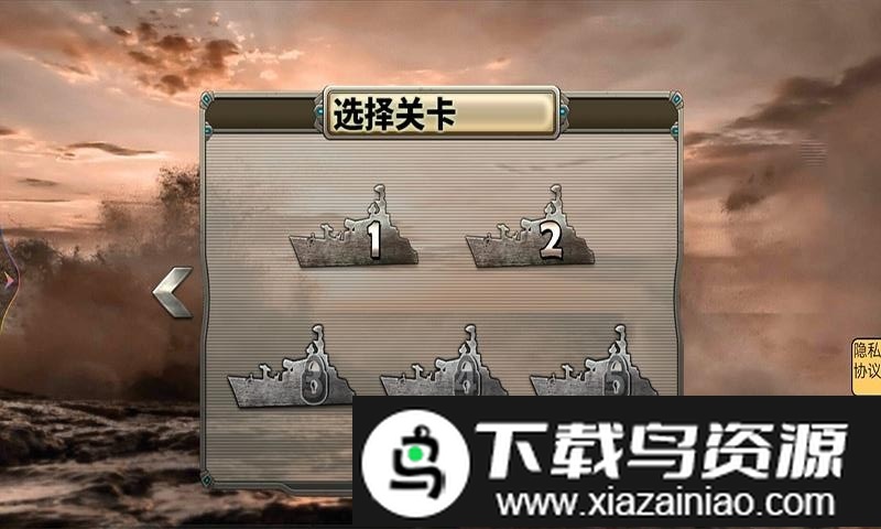 放置海战游戏截图3