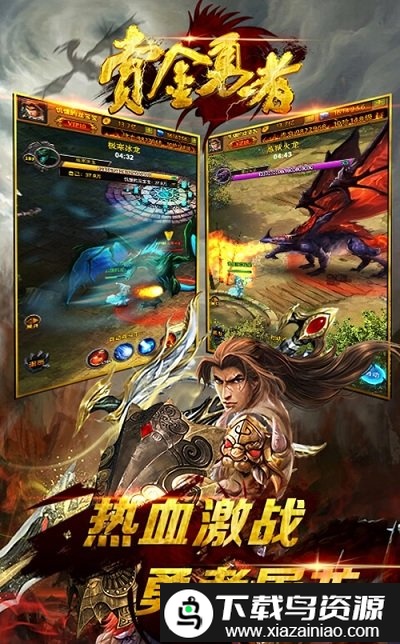 赏金勇者手机版截图1