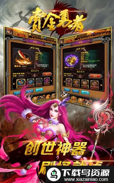 赏金勇者手机版截图2