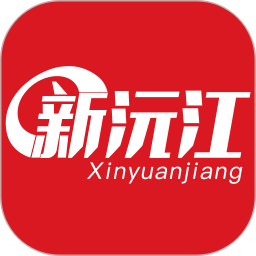 新沅江app