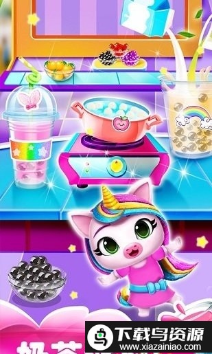 美味珍珠奶茶最新版截图1