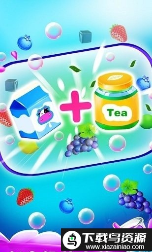 美味珍珠奶茶最新版截图2