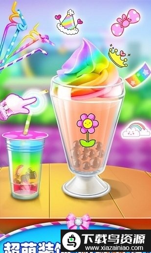 美味珍珠奶茶最新版截图3