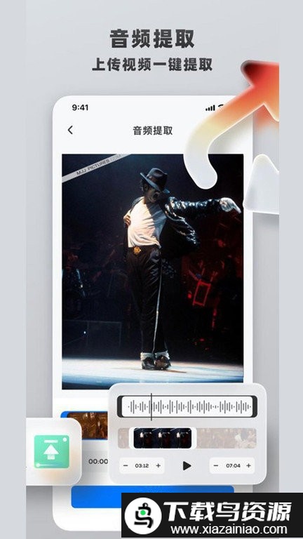 mp3格式转换app截图2