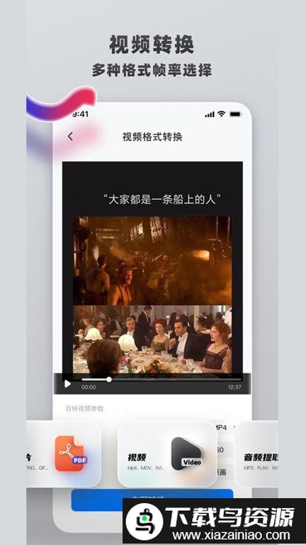 mp3格式转换app截图3